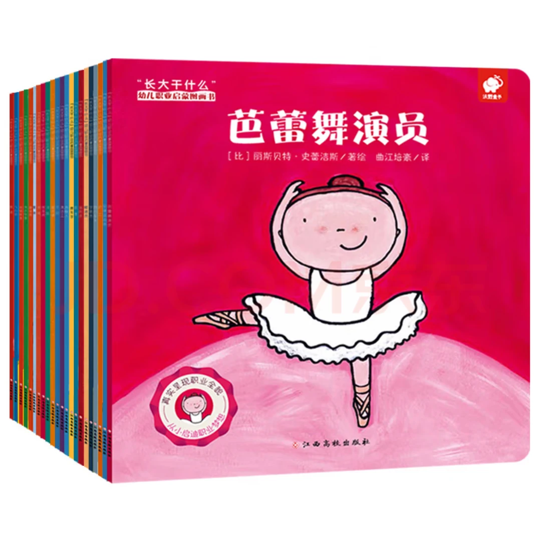 書單｜4-5歲的套