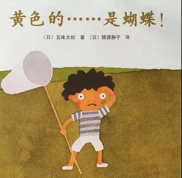 繪本分享《黃色的
