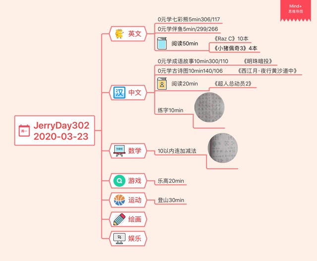 Jerry2020-03-23