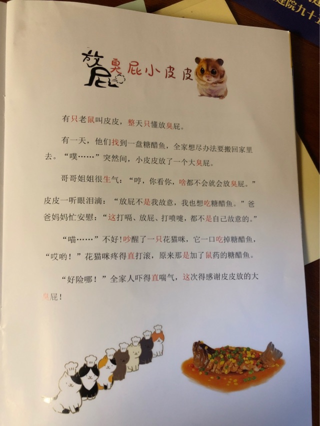 明天的口才表演課
