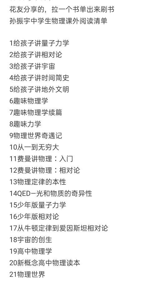 物理