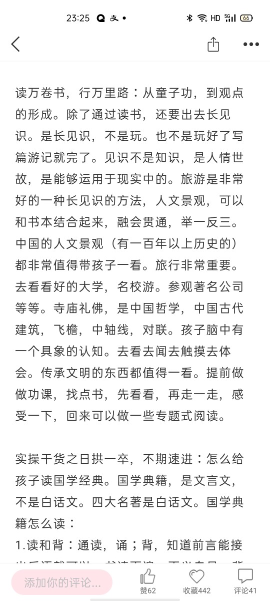 閱讀2