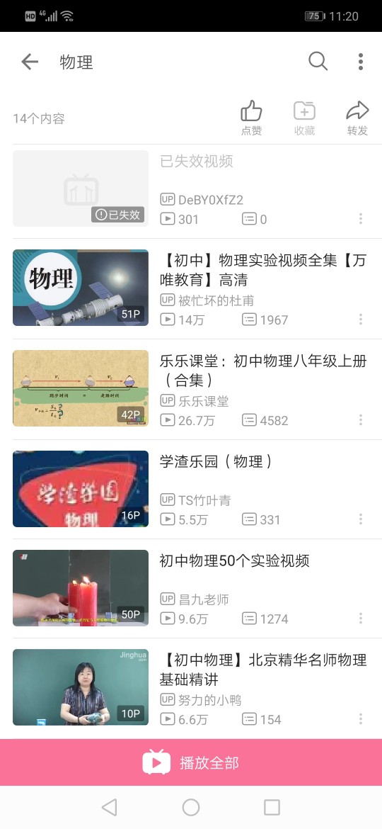 學(xué)習(xí)方法重要
