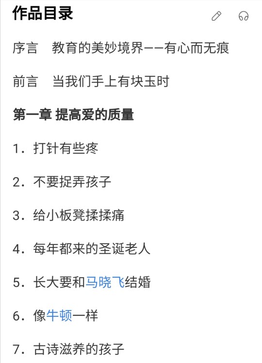 育兒先育己