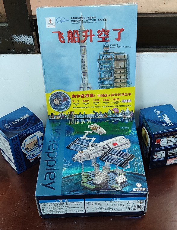 書積木&課程佩奇