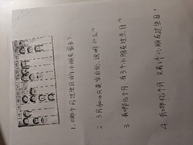數學啟蒙12.30