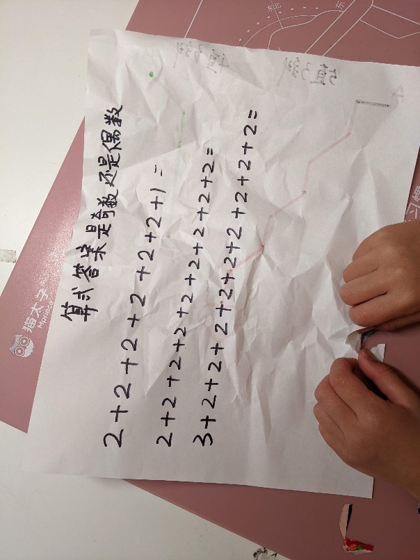 數(shù)學(xué)啟蒙3.4