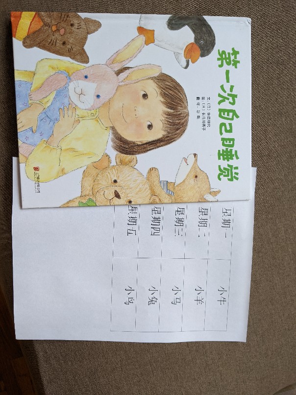 數(shù)學啟蒙5.21