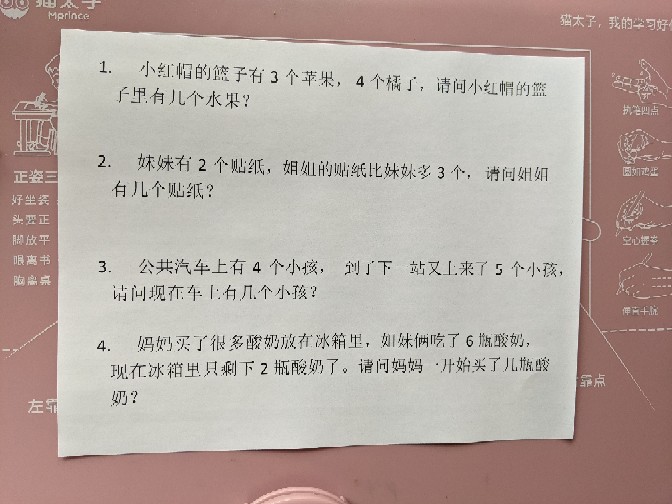 數(shù)學(xué)啟蒙12.8