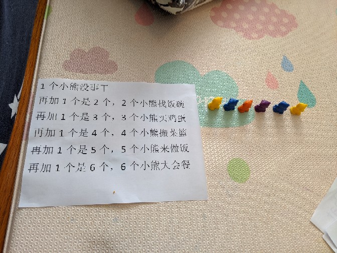 數(shù)學(xué)啟蒙10.7