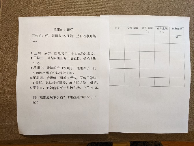 數(shù)學啟蒙12.31