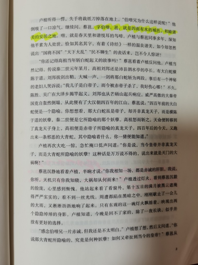 邕