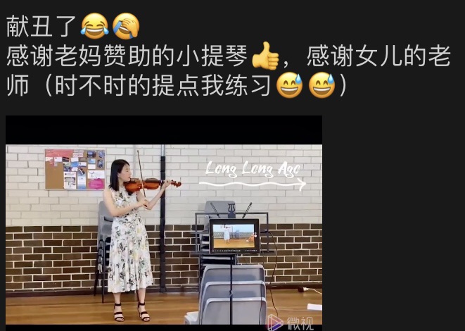 人生第一次-小提