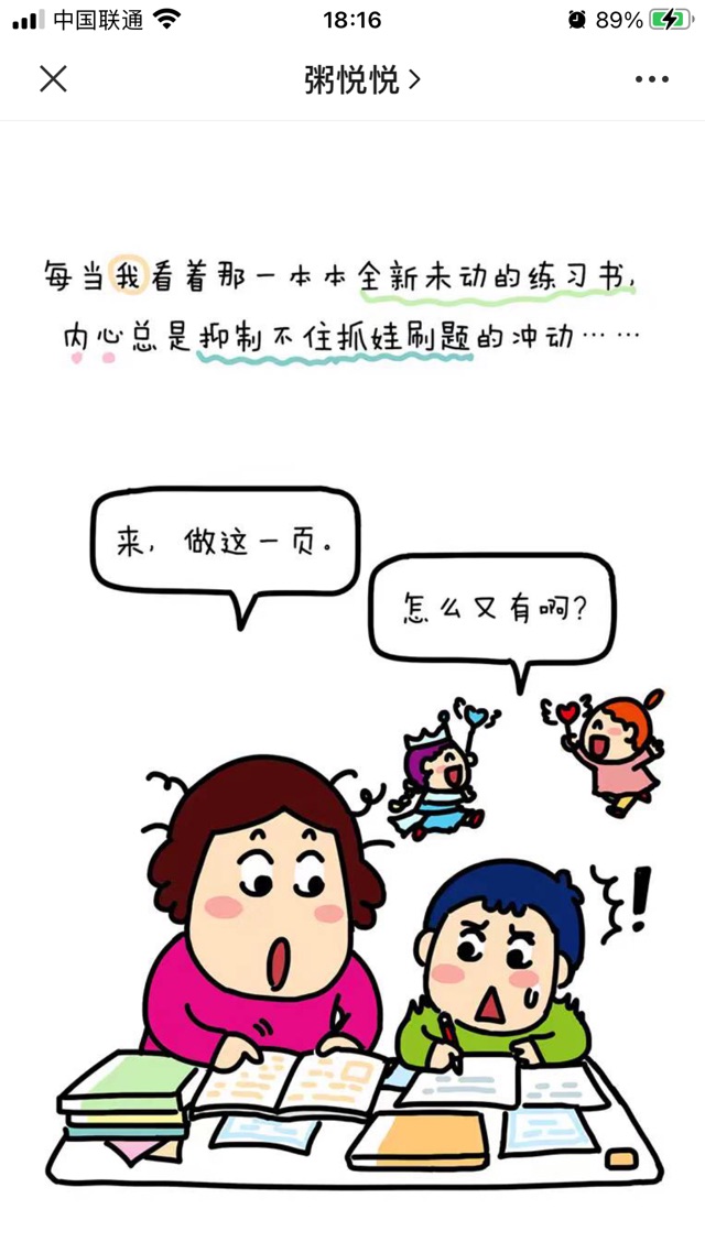 我就這樣，總是抱