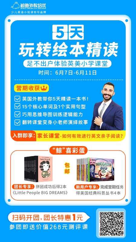 英文口語進階