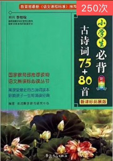 古诗词记录