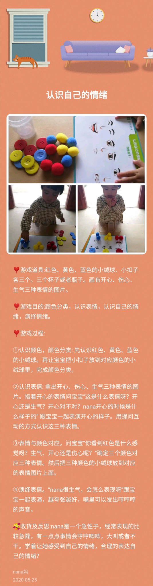 ??【游戲記錄Da