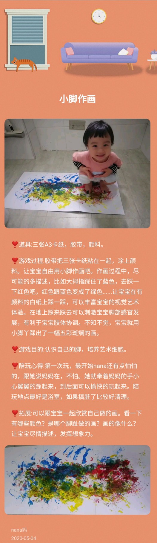 ??【游戲記錄Da