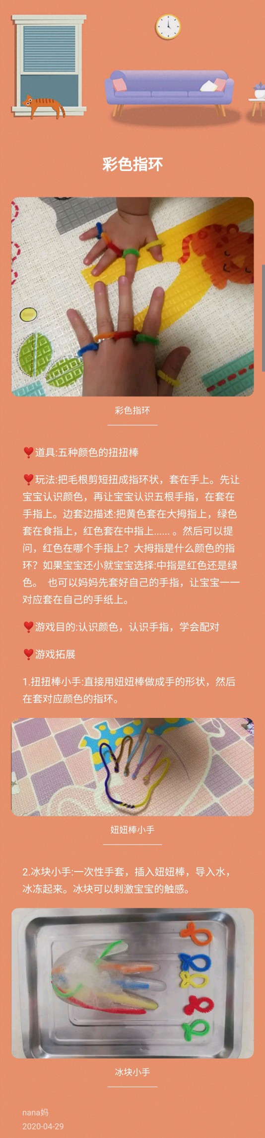 ??【游戲記錄Da
