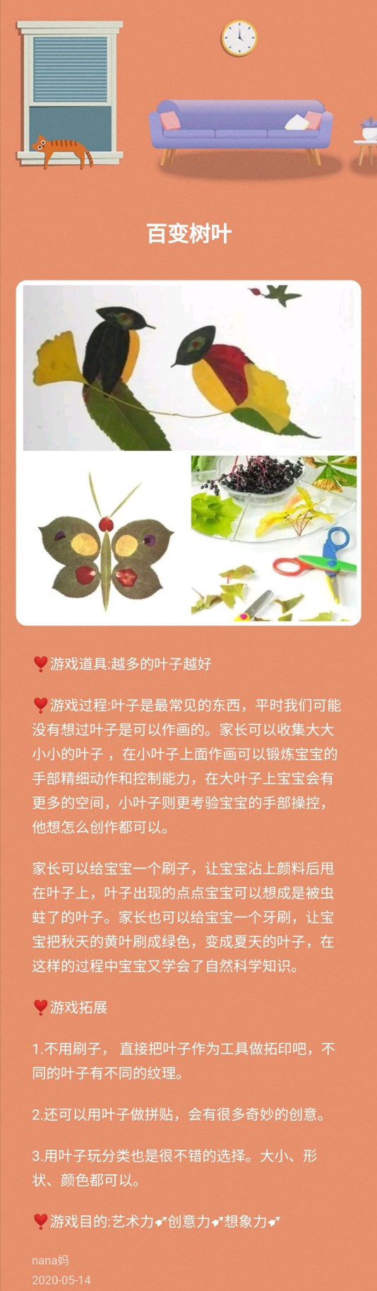 ??【游戲記錄Da