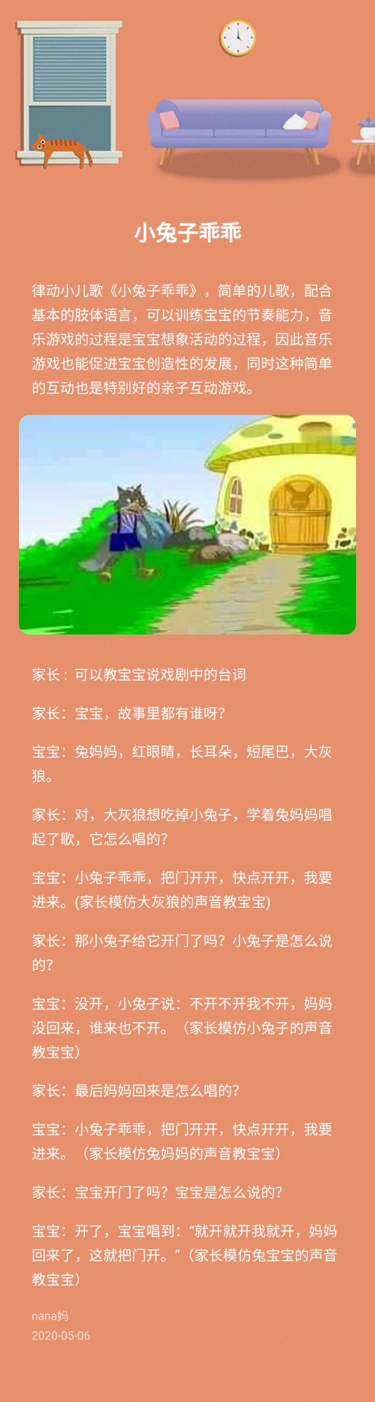 ??【游戲記錄Da
