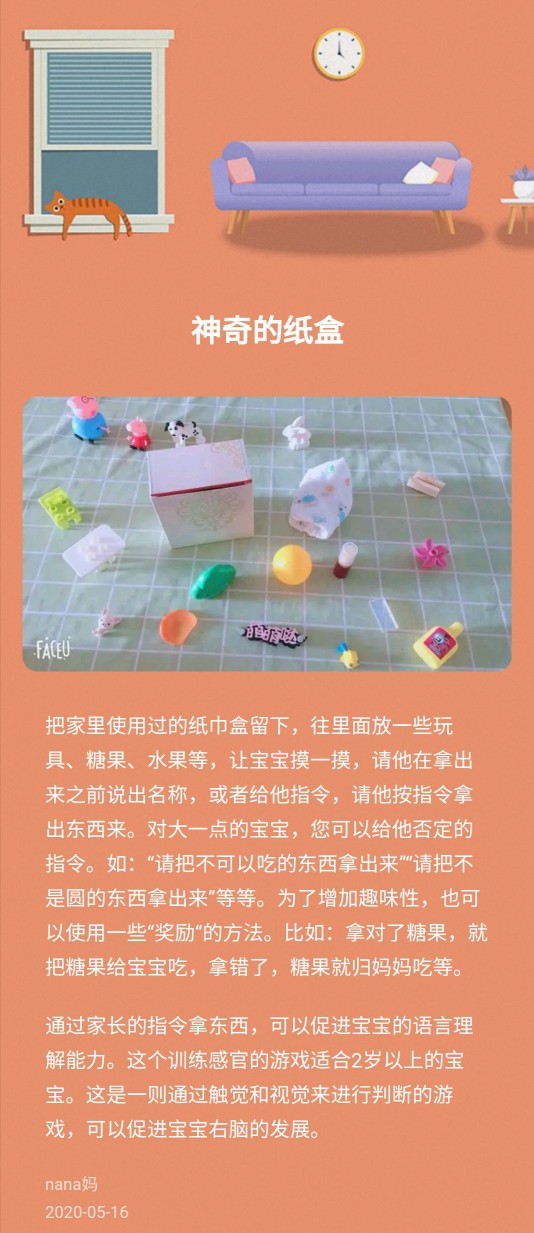 ??【游戲記錄Da