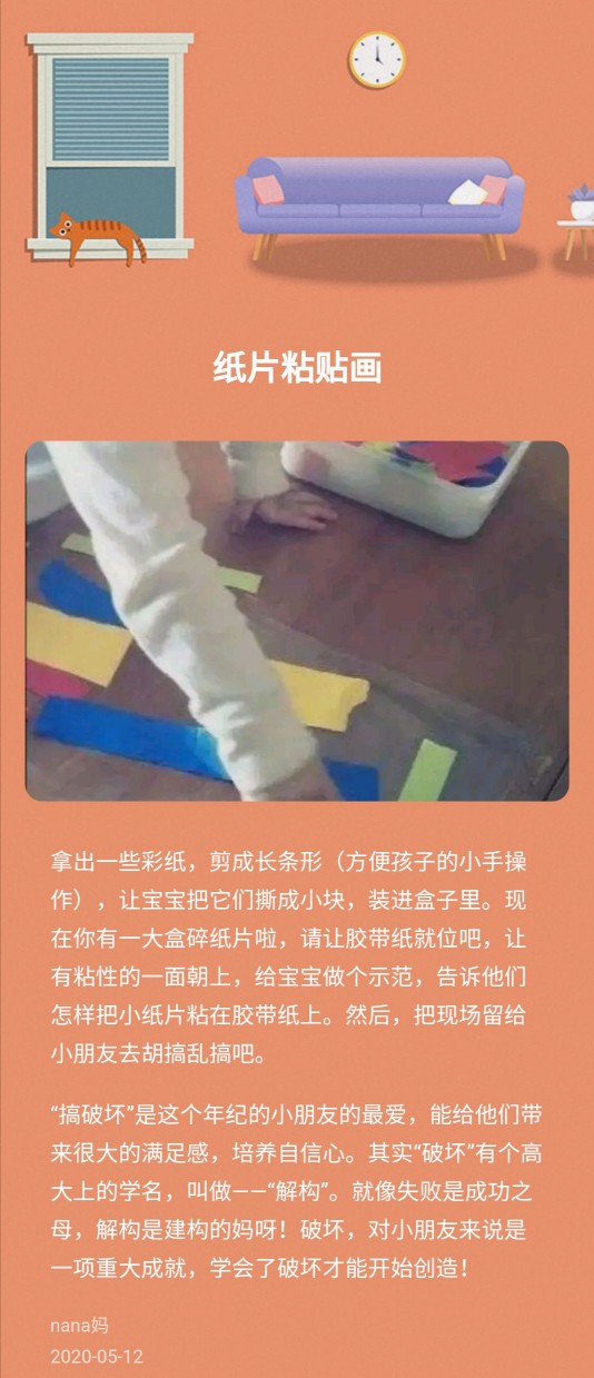 ??【游戲記錄Da