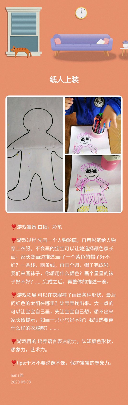 ??【游戲記錄Da