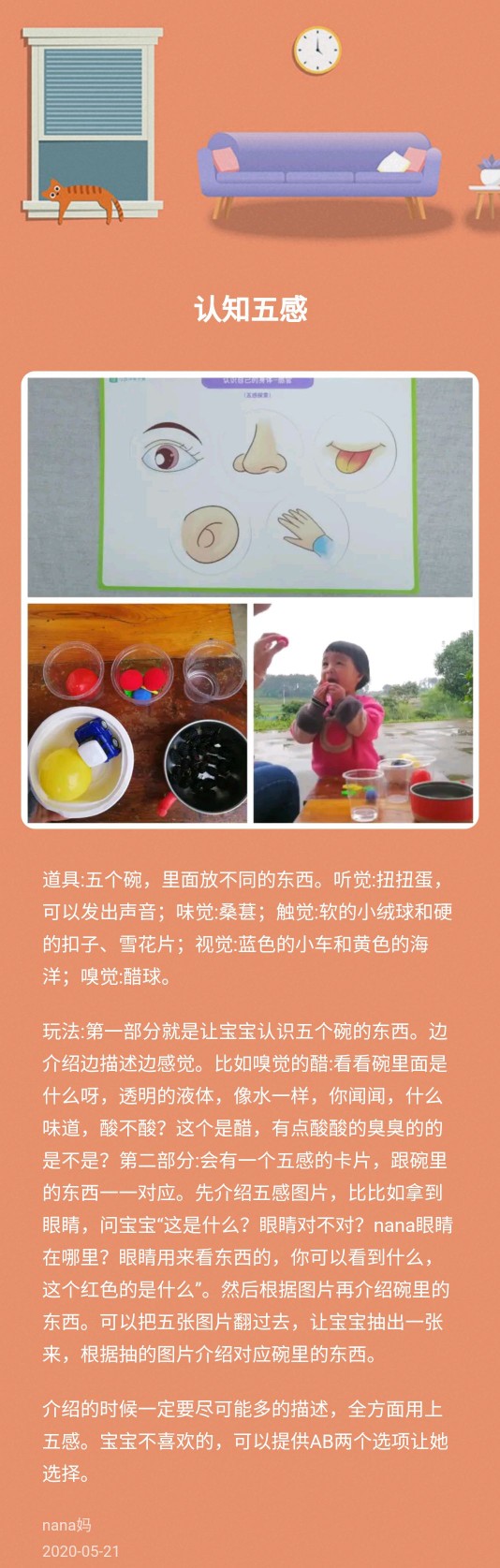 ??【游戲記錄Da