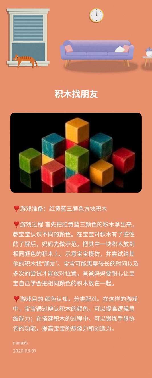 ??【游戲記錄Da