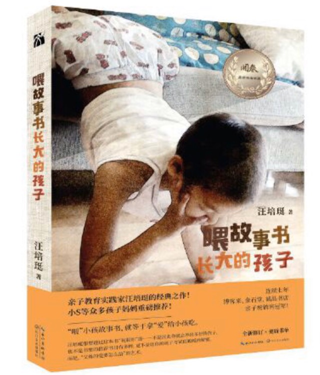 【育兒書】看過的