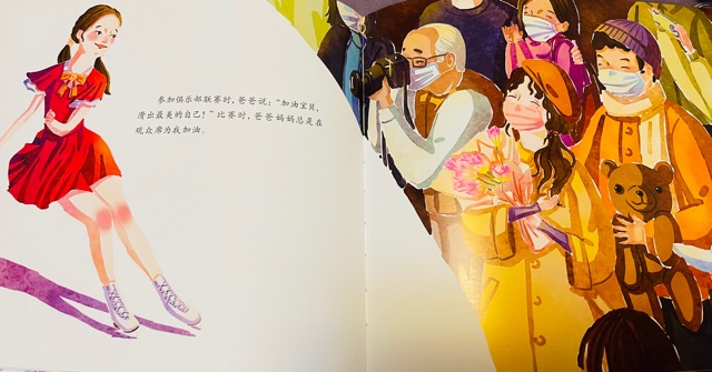 冬奥谷爱凌出色表现，激起老母亲对女儿冰雪运动的培养欲望，先从冰雪绘本入手试探