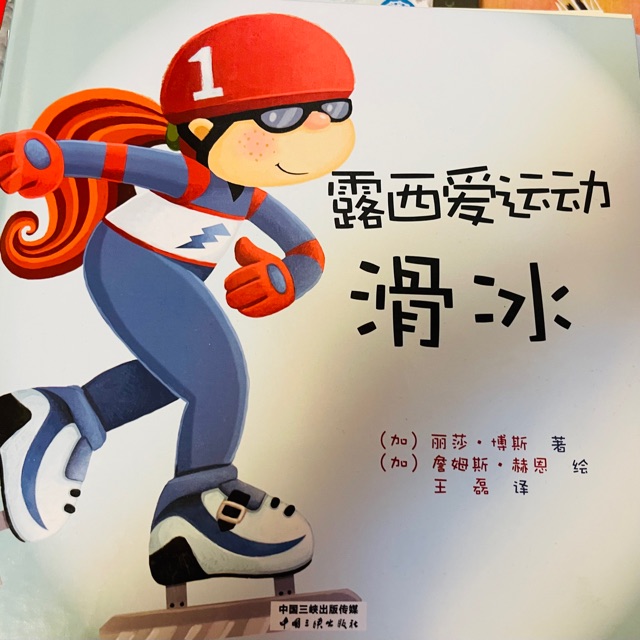 冬奥谷爱凌出色表现，激起老母亲对女儿冰雪运动的培养欲望，先从冰雪绘本入手试探