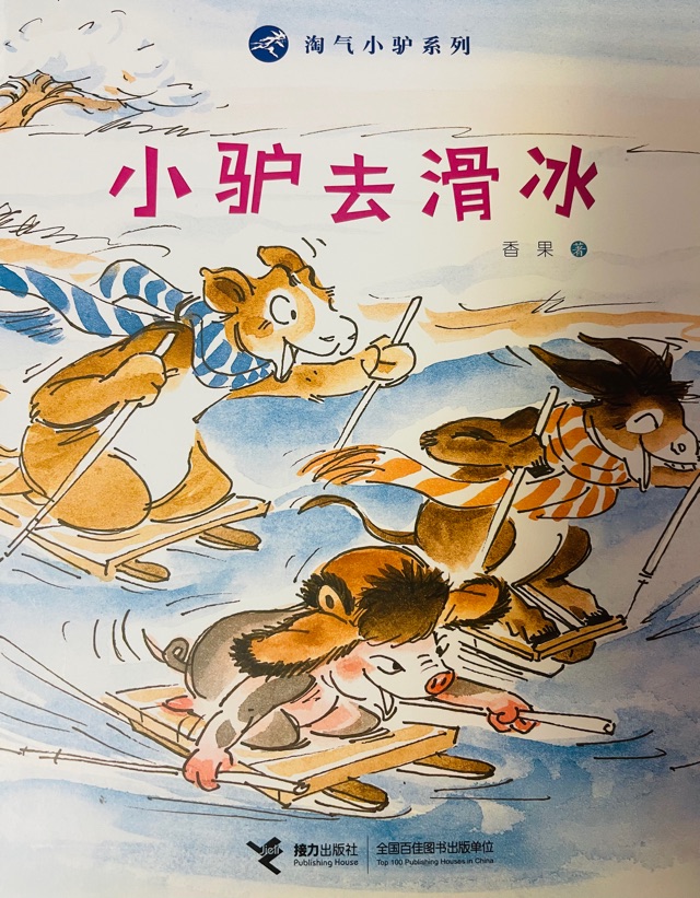 冬奥谷爱凌出色表现，激起老母亲对女儿冰雪运动的培养欲望，先从冰雪绘本入手试探