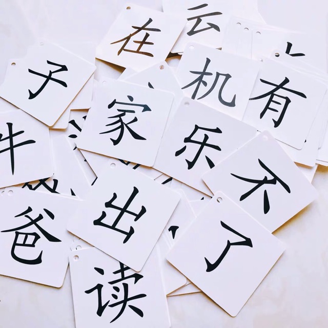 早晚用得上的識(shí)字