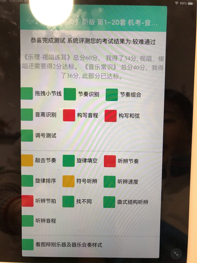 音基模擬題第三套