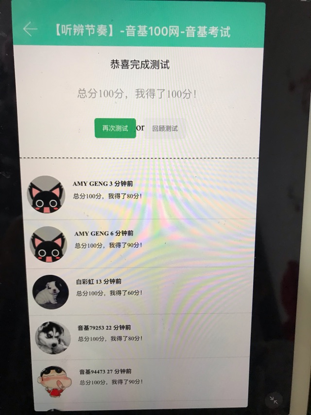 音基復(fù)習(xí)
