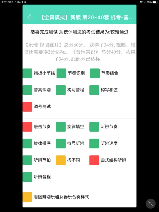 音基模擬