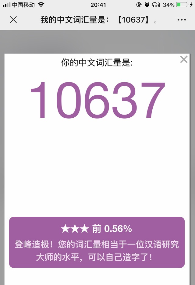 老母親的中文詞匯