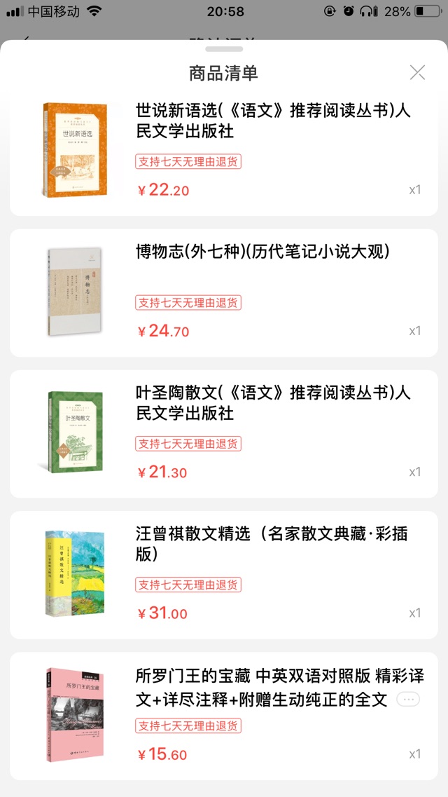 語文要更加努力?