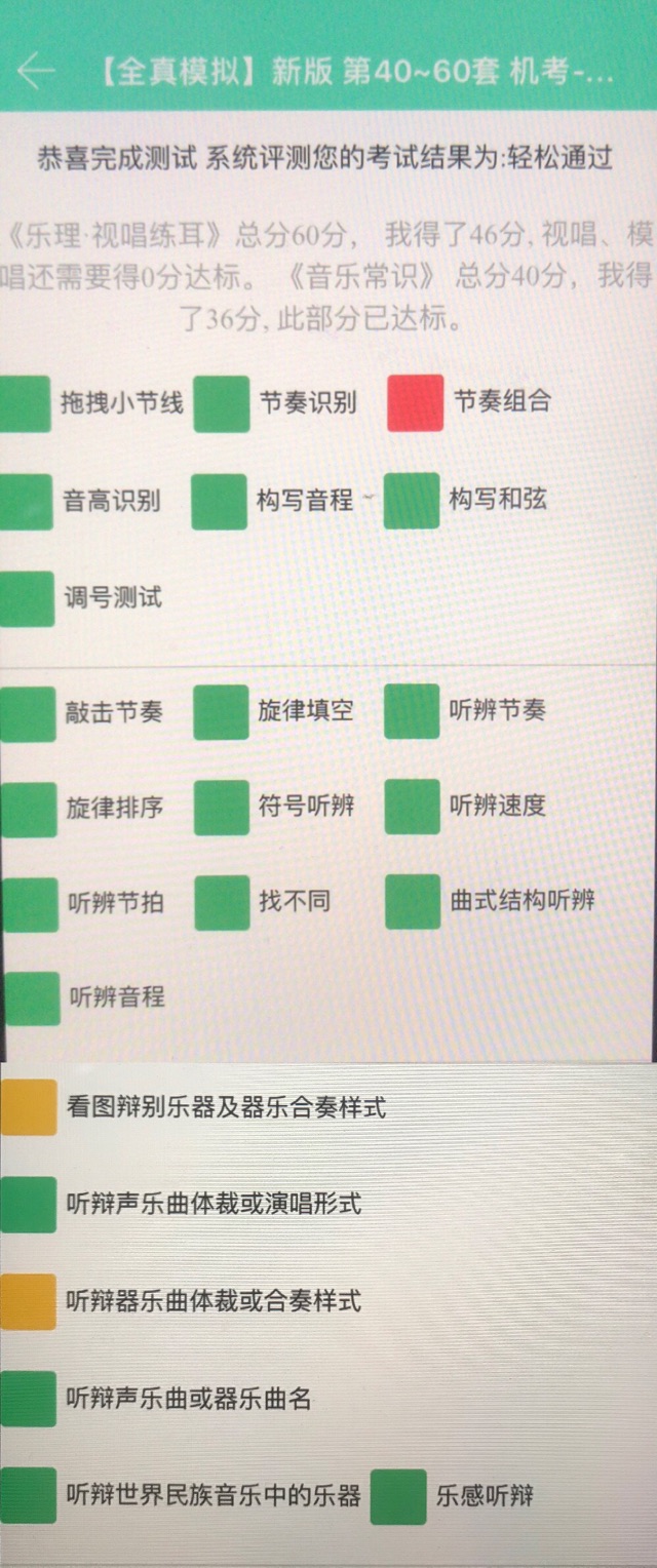 樂樂的音基復(fù)習(xí):