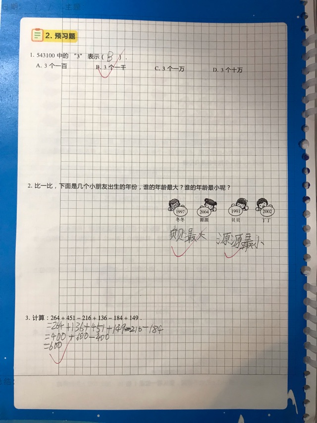 數(shù)學(xué)陪讀第2天 枚