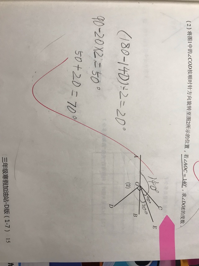 數(shù)學(xué)陪讀第9天 復(fù)