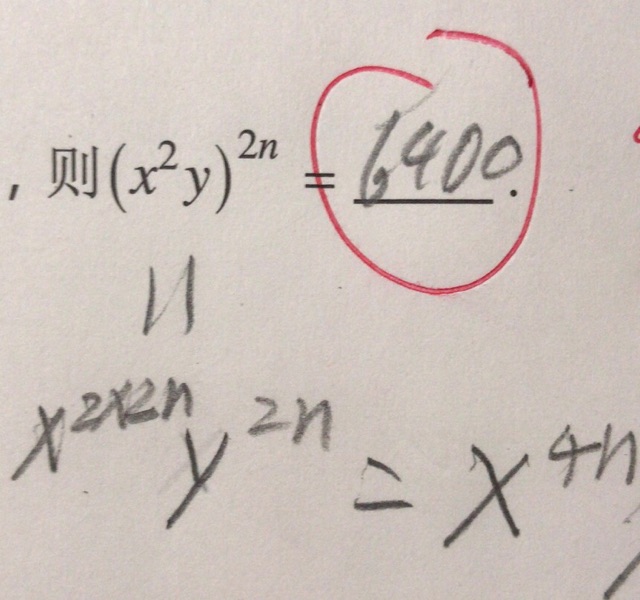 數(shù)學(xué)陪讀第13天 