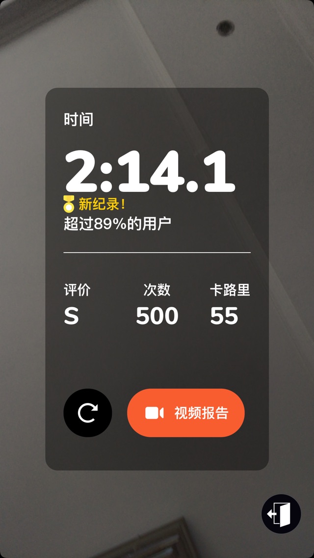 體育鍛煉走起