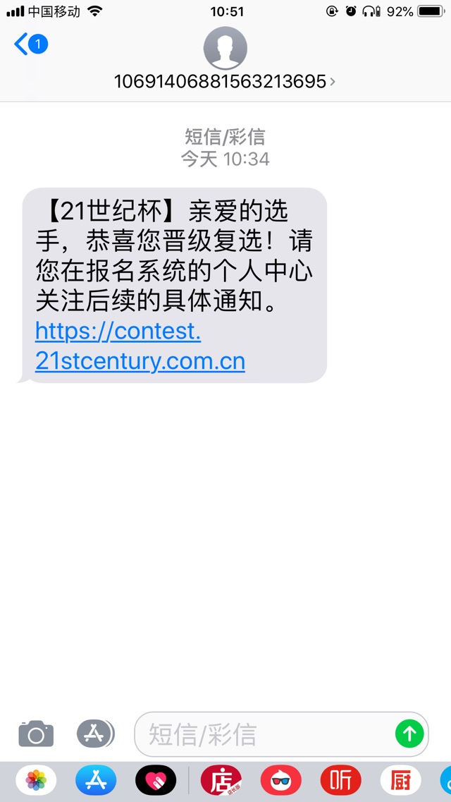 21世紀(jì)杯英語演講