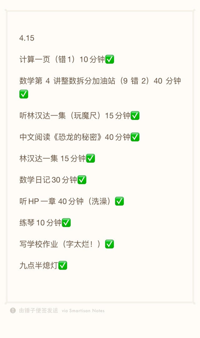 數(shù)學(xué)第4講 整數(shù)拆