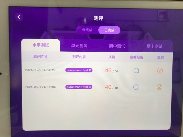 英語測試