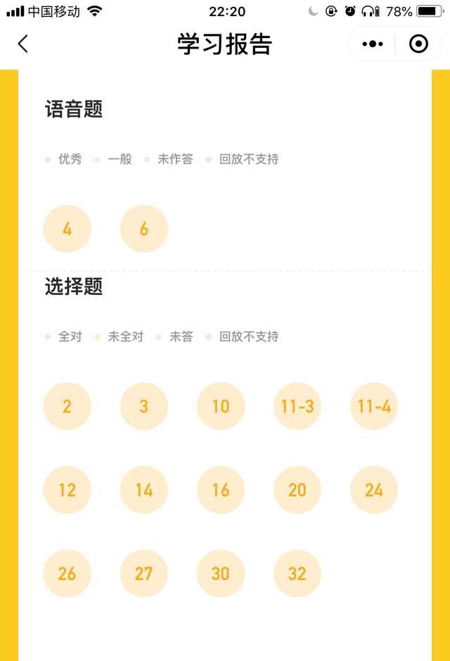每天進(jìn)步一點(diǎn)點(diǎn)，