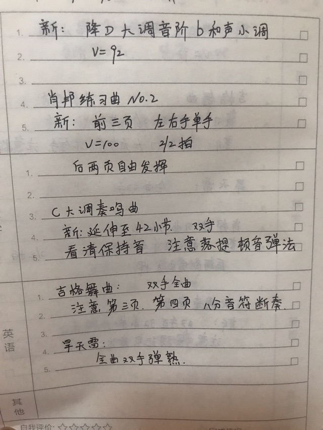 鋼琴陪練